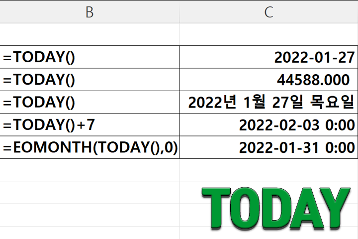 TODAY 함수 - 오늘 날짜 구하기 - XLWorks