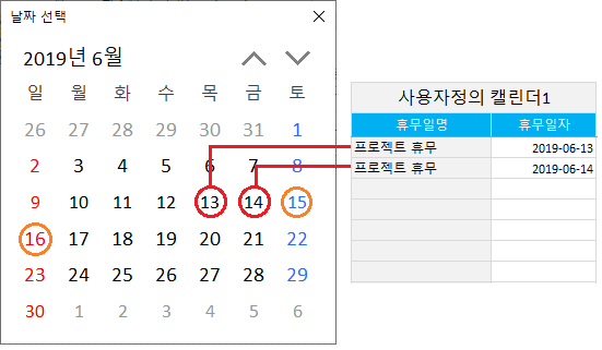 [엑셀간트 사용법] 11 – Calendar관리(시작요일,휴무일설정)