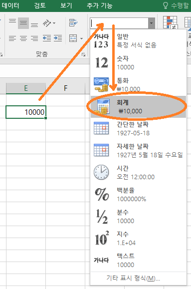 02. 엑셀에서 숫자,날짜에 셀서식을 지정하여 원하는 형태로 표시하기 - 엑셀웍스