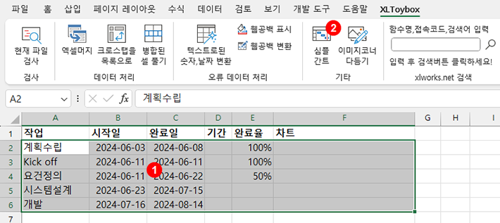 심플간트 그릴 범위 선택