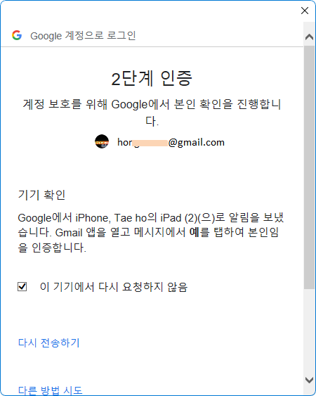 Outlook에서 구글 Gmail 계정 추가하기 