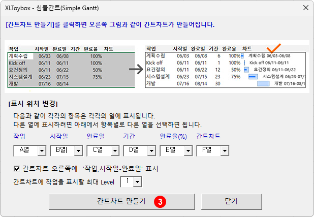 심플간트 옵션설정