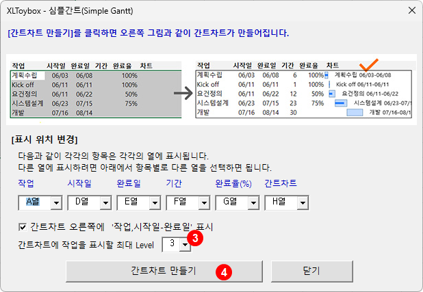 멀티레벨 심플간트 설정