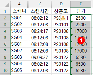 텍스트로 된 숫자를 숫자로 바꾸기 - 범위 선택