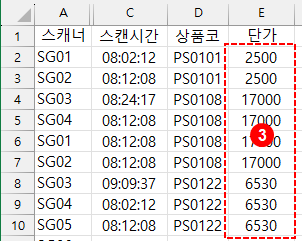 텍스트로 된 숫자를 숫자로 바꾸기 - 바꾼 결과