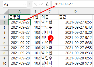 아포스트로피 붙은 날짜, 숫자 바꾸기 - 바꾼 결과