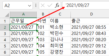 아포스트로피가 입력된 날짜 예시