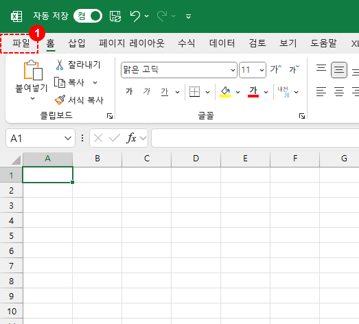 Microsoft 365(Office 365) 버전 확인