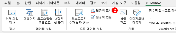 웹공백 찾아서 표시하기