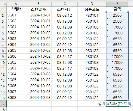 시트에 입력된 값이 숫자가 아닐 때