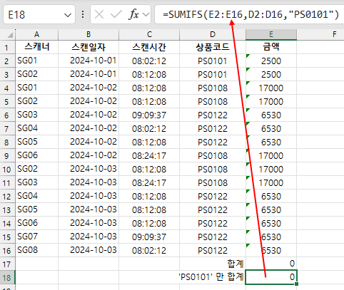 시트에 입력된 값이 숫자가 아닐 때 결과가 0