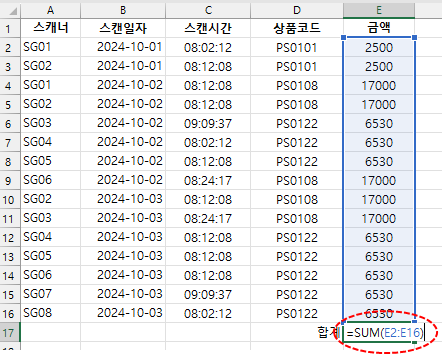 엑셀에서 계산옵션이 수동으로 되어 있을 때