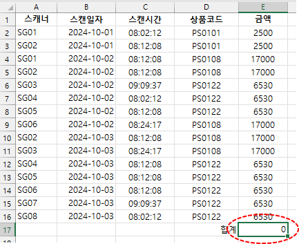 엑셀에서 계산옵션이 수동으로 되어 있을 때