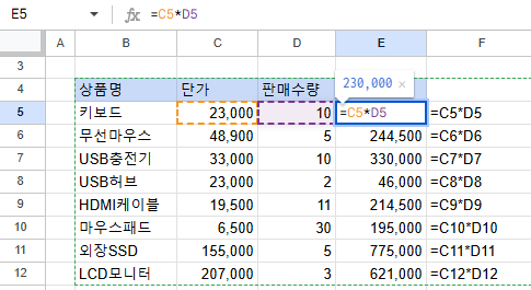 ARRAYFORMULA 함수를 사용하지 않고 판매금액 계산