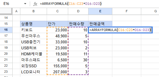 ARRAYFORMULA 함수로 판매금액 계산