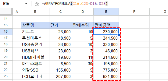 ARRAYFORMULA 함수로 판매금액 계산