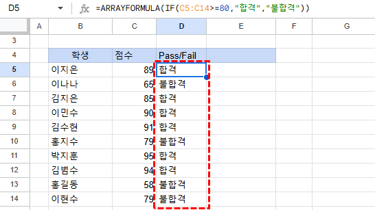 ARRAYFORMULA 함수로 성적 처리