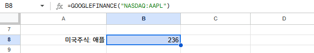  GOOGLEFINANCE 함수로 미국 주식 Apple 현재가 조회