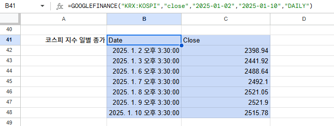 GOOGLEFINANCE 함수로 코스피(KOSPI) 지수 일별 종가 조회