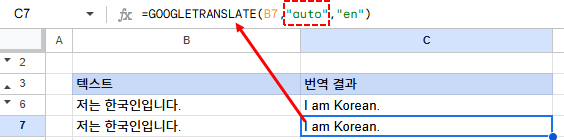 GOOGLETRANSLATE 함수로 번역하기 - 출발어 자동인식