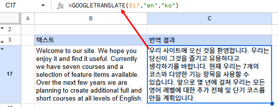 GOOGLETRANSLATE 함수로 번역하기 - 긴 글 번역하기