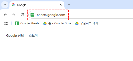 구글시트 시작하기