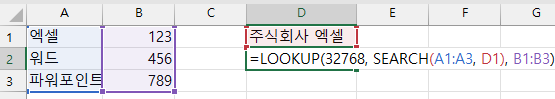 lookup으로 찾기